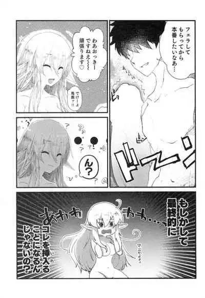 100 Manen no Shakkin o Hensai suru Tame ni Ore ga Elf Bishoujo ni TS shite Karada o Uru Hon