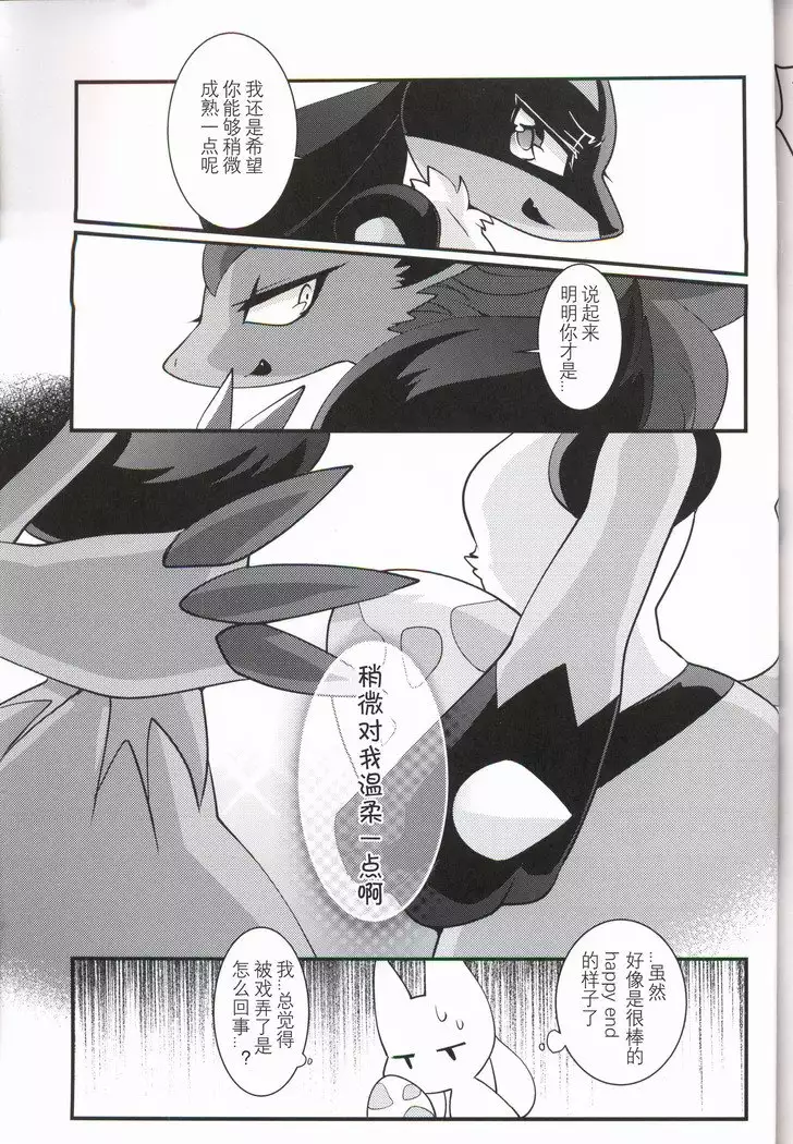 Ai Mo Kawarazu | 一如既往