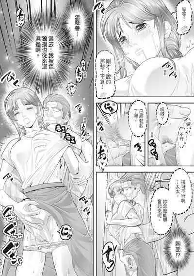 Hitozuma, Kairaku o Shiru ｜人妻很懂快樂 - Other people's wife She knows How to be Happy