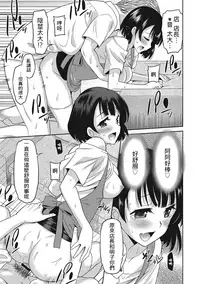 [Otono Natsu] Hataraku Onnanoko [Chinese] [Digital]