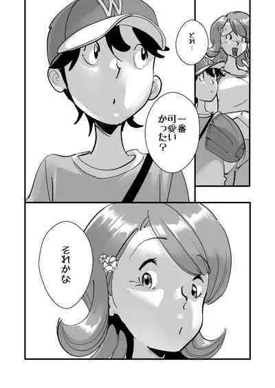 Home In Hitozuma "Ano Bullpen o Mamoru Tame"