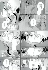 (C89) [m.a.l.t (Kouji)] I will do anything I can (Mobile Suit Gundam Tekketsu no Orphans)