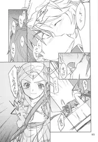 (C76) [P-Forest (Hozumi Takashi)] INTERMISSION_if Soushuuhen_C (Super Robot Wars OG: Original Generations)