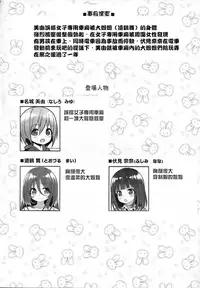 (C93) [Othello Ice (shuz)] Onee-san to Onee-chan de Sandwich [Chinese]