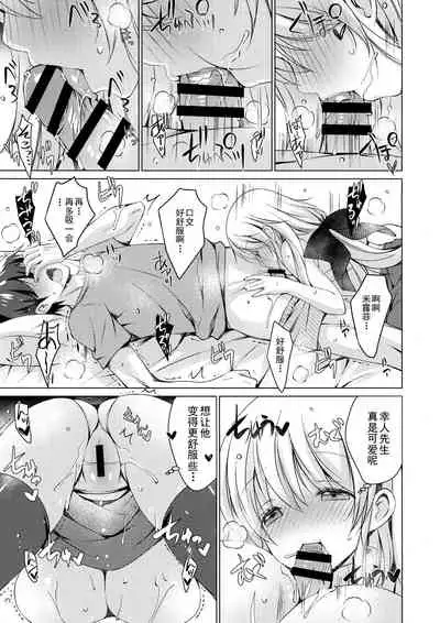 (SC2018 Summer) [Ice Cream (vanilla)] Android no Watashi ni Nenryou Hokyuu shite Kudasai 2 [Chinese] [玖音个人汉化]