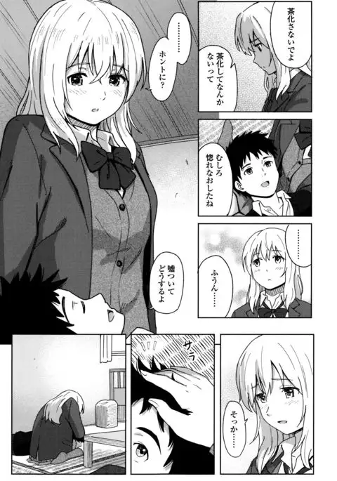 Tokubetsu na Mainichi