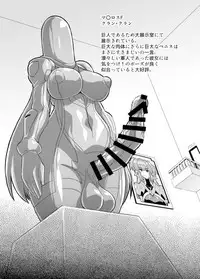 Heroin tachi no nare no hate