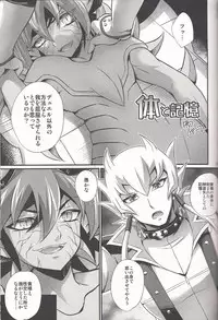 Lili Scale ∞ (Yu-Gi-Oh! ARC-V)