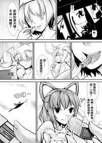 [Kazan no You(Kazan no You)] 幻想鄉異誌 ~一寸之亂~ (Touhou Project) [Chinese]
