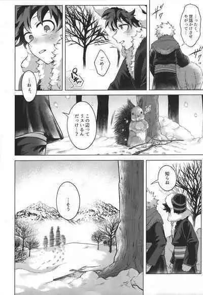 (Douyara Deban no Youda! 28) [caramelt (Inata)] Hitsuji no Yomeiri (Boku no Hero Academia)