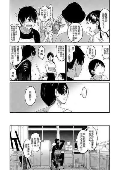 Itaiamai | 痛苦的甜蜜 Ch. 1-13