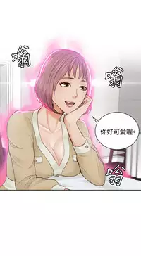 [魂月廊&TEAM 空心菜]本能解决师 Ch.1~8 [Chinese]中文