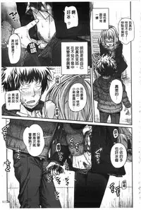 [Shimanto Shisakugata] Prototype Mademoiselle | 樣品原型年輕好色小姐 [Chinese]