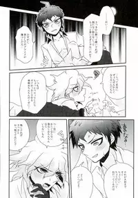 [Three El (Michikoshimi)] Meitei Yuugi (Super Danganronpa 2)