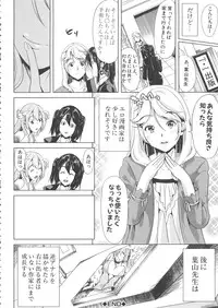 [Yabitsu Hiro] H na Manko no Tsukurikata