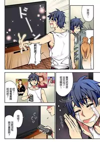 [HB] Denei Girls ~Yume no Garakuta~ | 電影少女~夢想的破銅爛鐵~ [Chinese]