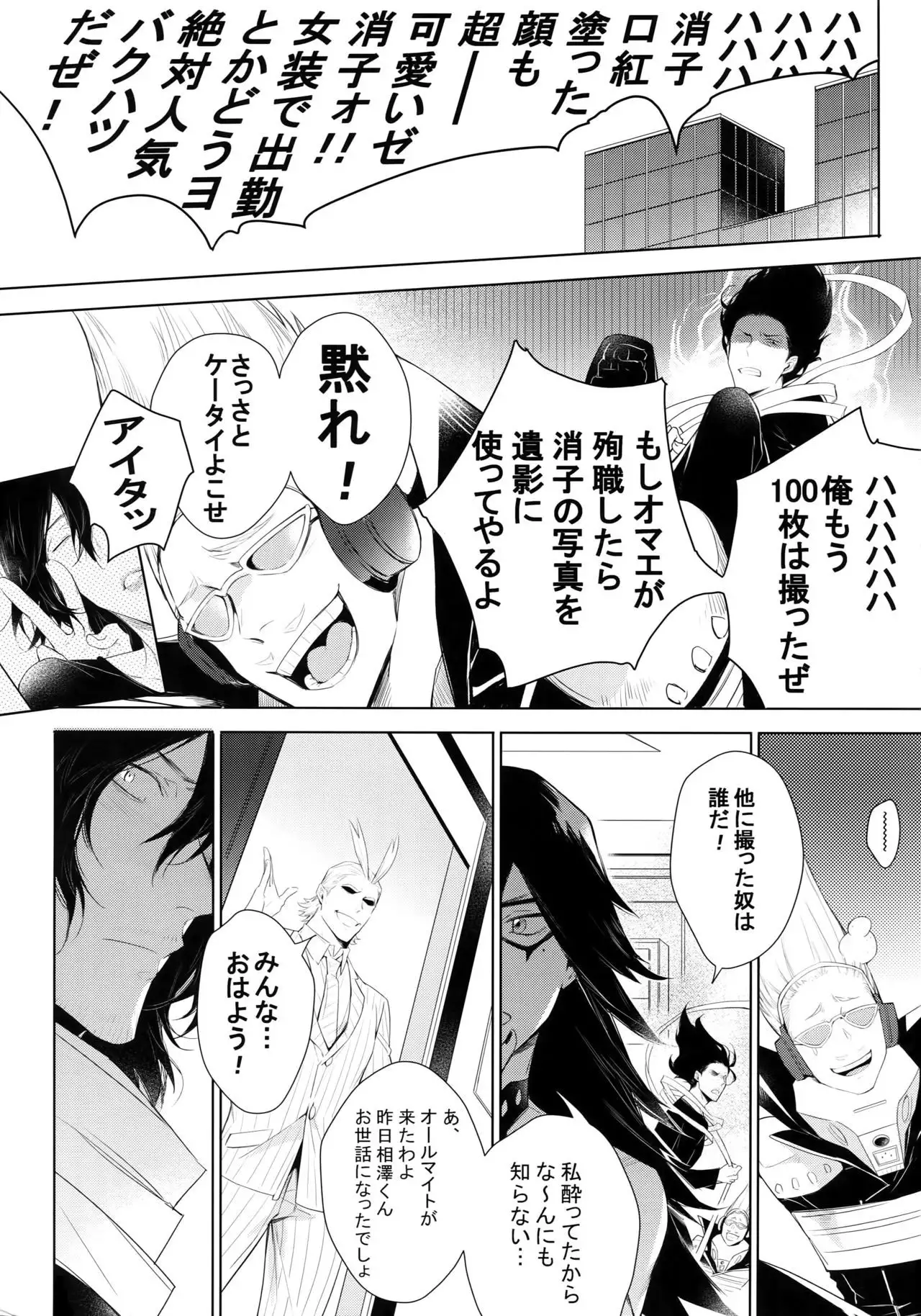 Shinjin Kyoushi to Yopparai Kareshi no Yoru