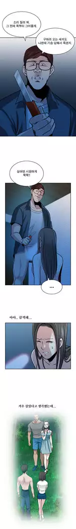 Do you Want to Change Partners Ch.0-25