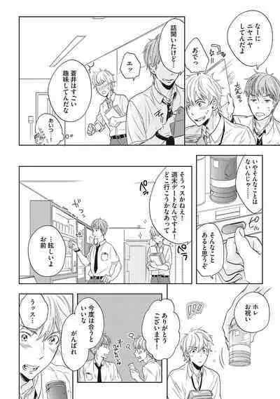 Kuzu Sakka no Kainarashikata