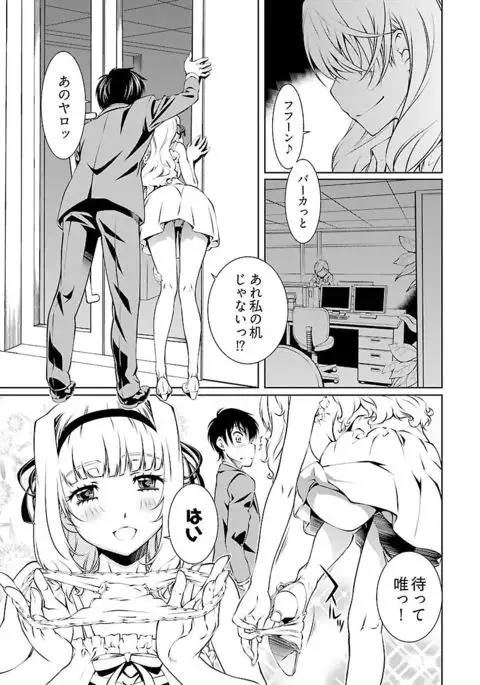 唯我独尊天堂さん 2巻