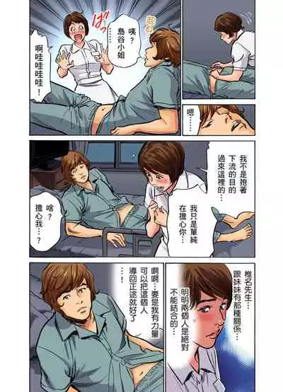 Gikei ni Yobai o Sareta Watashi wa Ikudotonaku Zecchou o Kurikaeshita | 大伯偷偷夜襲我，從此被迫成為性奴隸瘋狂高潮無數次！1-13