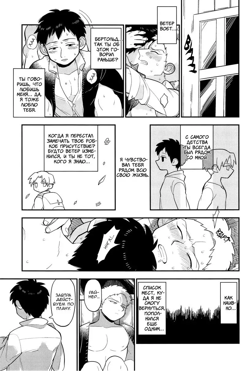 Bokura no Kaeru Basho