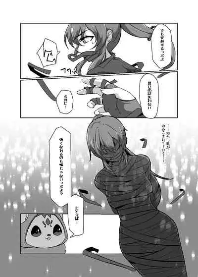 変身回数に限りがある魔法少女は悪の手を取り堕ちていく。