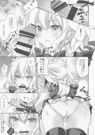 SANDAN LOG Kashima-chan Soushuuhen
