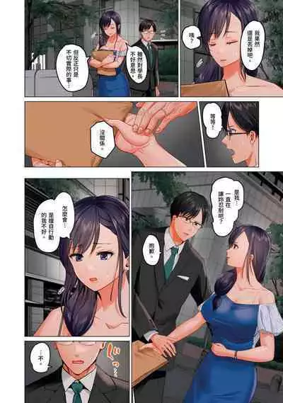 [Peter Mitsuru] Fuufu Koukan ~Ichido Shitara Modorenai... Otto yori Sugoi Kongai Sex~ | 夫妻交姦 ~一旦做過就回不去了…比丈夫更厲害的婚外情SEX~ 16-27 [Chinese]