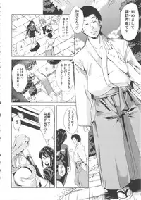 [Yabitsu Hiro] H na Manko no Tsukurikata