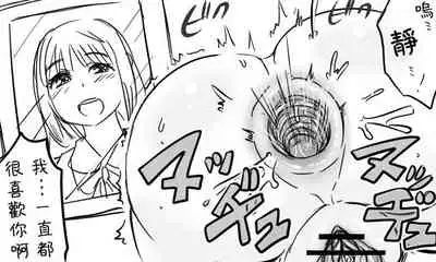 [Tonda] Enkyorix (Soushuuhen) [Chinese] [不可视汉化]