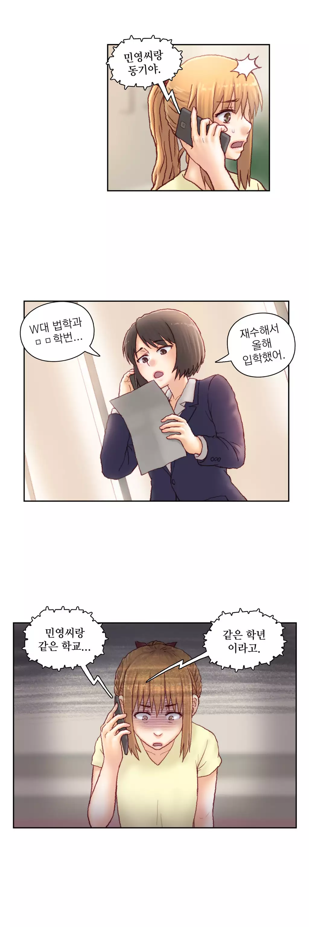 Wrath of the Tutoring Ch.1-44