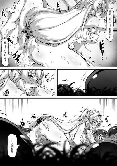 Level MAX no Nikubenki ni Nattemashita