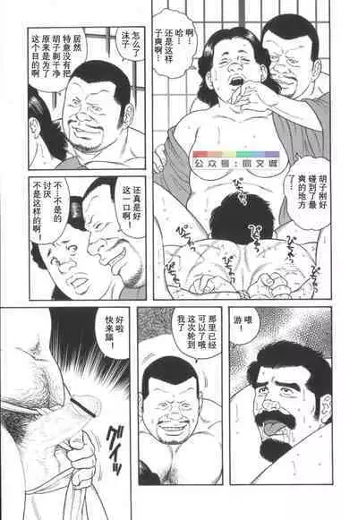 Gedou no Ie Chuukan