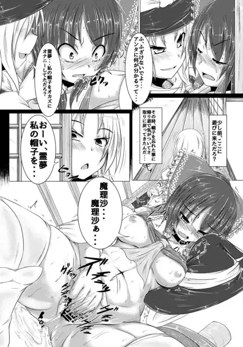 Yokoshima Onee-san ~Owari no Hajimari~