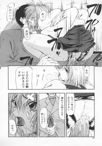 [Shijima Yukio] Aizen