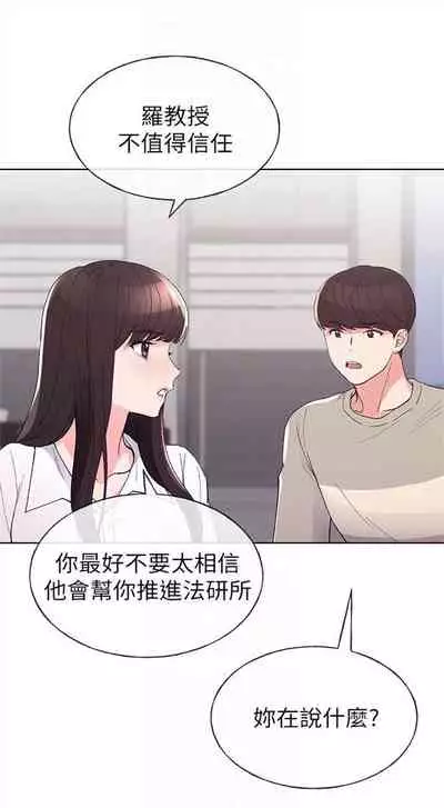 [週五] [夜行星 & 柚子] 重考生 1-79 官方中文（連載中）