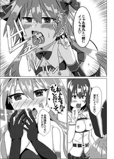 Ecchi na Otokonoko wa Osuki desu ka?