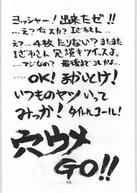 (C50) [Tororoimo (Various)] Tororoimo Vol. 21 (Mahoujin Guru Guru)