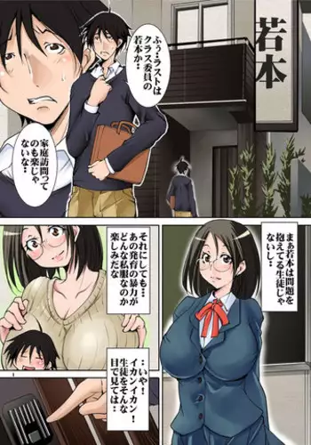 [Algolagnia (Mikoshiro Honnin)] Busty Mom & Daughter Share Her Schoolteacher