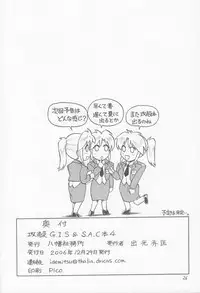 (C71) [Hachiman Shamusho (Idemitsu Hidemasa)] Koukaku G.I.S & S.A.C Hon 4 (Ghost In The Shell)