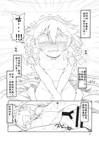 (C89) [Yashiya (Yassy)] Sakuya Doll (Touhou Project) [Chinese] [殭屍漢化]