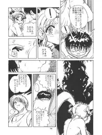 [Yumeizukosya (Various)] Tobe! Sasami (Pretty Sammy)