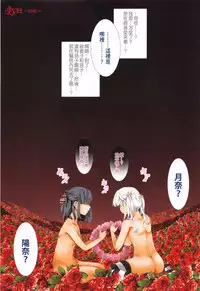 [hal] Daienjou -Ikare Ikasare Iki Ikare- | ∞艶嬢 -洩出來被搞到洩掛了被搞掛- [Chinese]