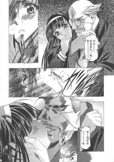 (C68) [Henreikai (Kawarajima Koh)] Sakura Ame Wide Ban ~Tomoyo no Nagaiyoru~ Ch. 1-3 (Cardcaptor Sakura) [Chinese] [霸宋漢化]