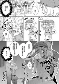 [Shinogiri Zun] Otokonoko Tantei Misao-kun no Sainan (Gekkan Web Otoko no Ko-llection! S Vol. 30) [Chinese] [瑞树汉化组] [Digital]