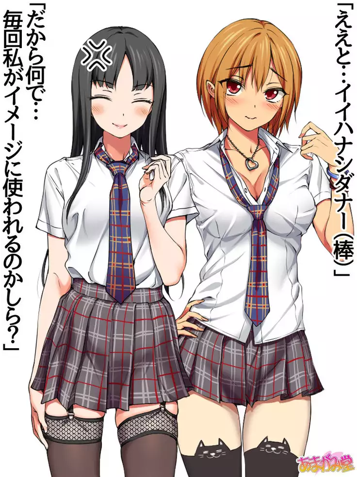 Nanase-chan NTR! Jitensha Diet Hen Ch. 41.3-47.1
