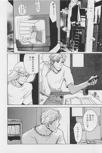 [Meiji Kanako] Utsushimi no Te -Real 1/2 Nichibun no Ichi-