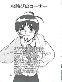 [G-TWO UNIT Reika-doh (Baron Mori)] MOVA FILE 3 - Hitomi! Diamond!! (The Vision of Escaflowne)