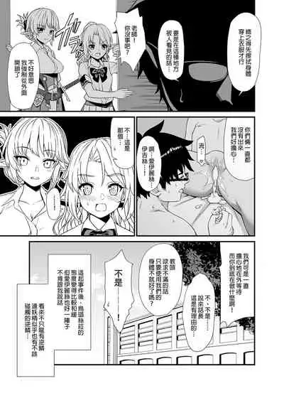 [Athome Shuka (Takunomi)] Enjo Kouhai Soushuuhen 1+ 5-11 [Chinese] [買動漫授權中文版-PUBU] [Digital]